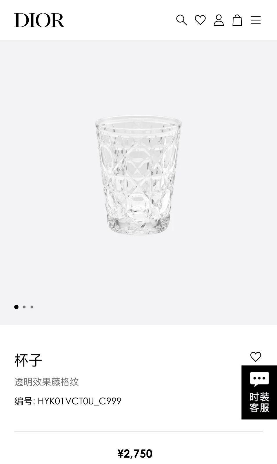 glass set of four - Dior Cups | Aleppo Gift UAE